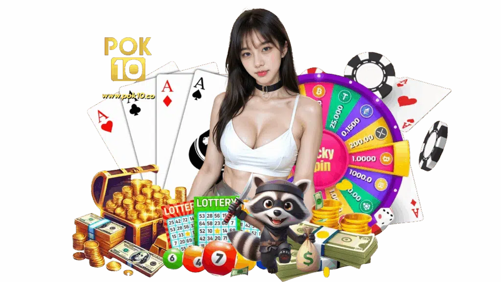 pok10 คาสิโนเกมพนันออนไลน์อันดับหนึ่ง สล็อตโปรโมชั่นเยอะมาก